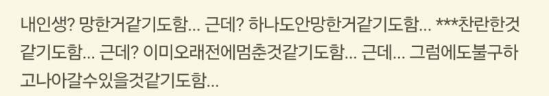 [잡담] 인간찬가 or 성장물 느낌나는 소설있나? | 인스티즈