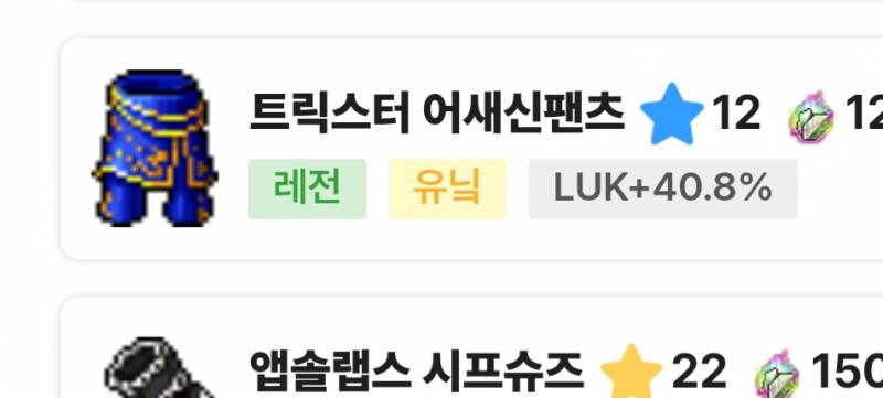 [잡담] 환산주스탯 파란별은 뭐야? | 인스티즈