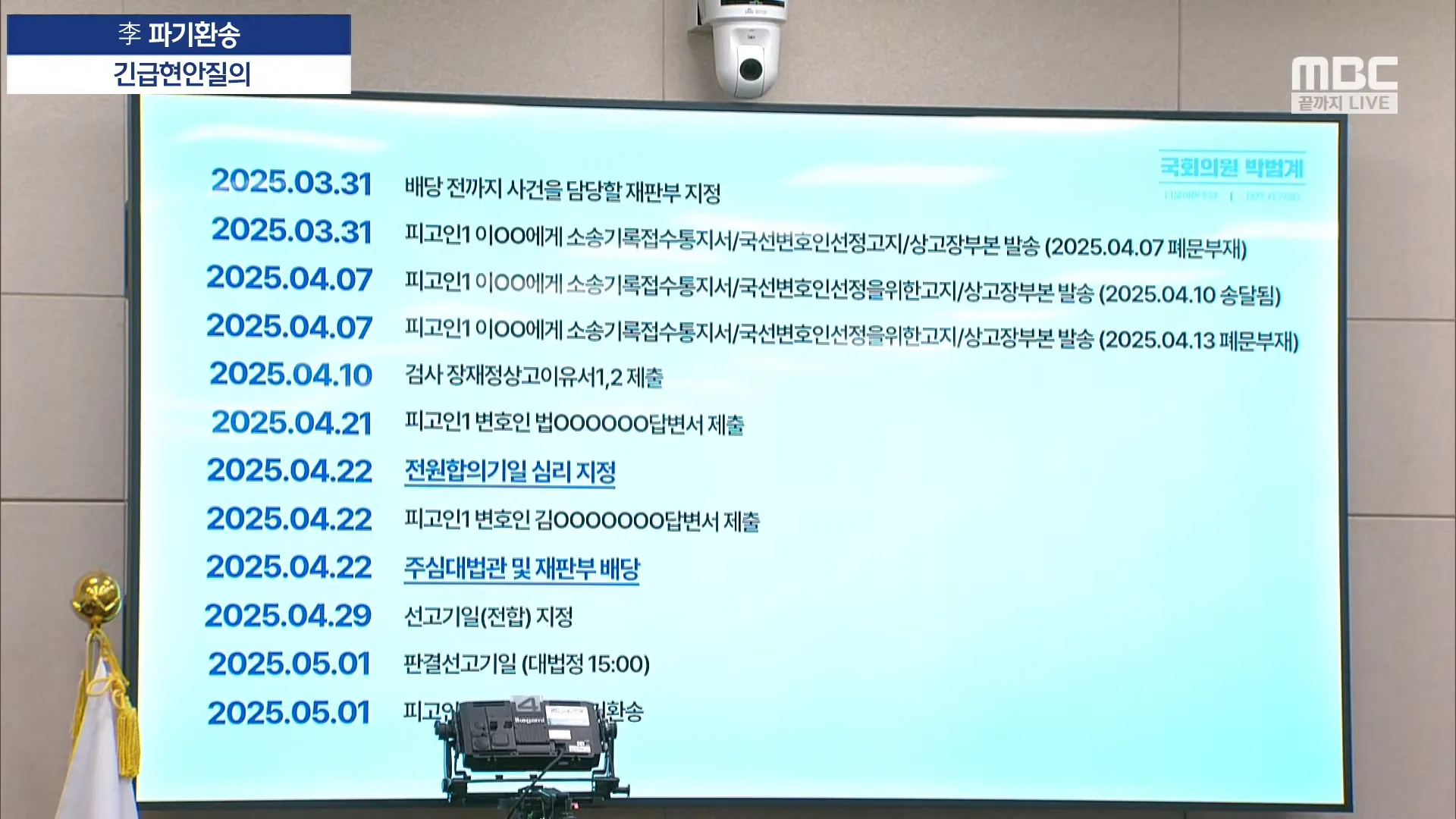 [정보/소식] 대법원, '이재명 3심 소부 지정 전 전원합의기일 심리 지정' 절차 위반 의심 | 인스티즈