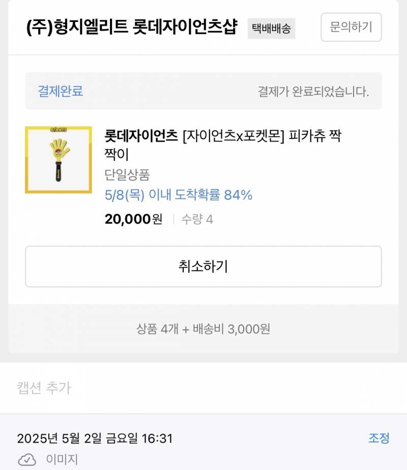 [잡담] 츄짝이 온라인 팁..? | 인스티즈