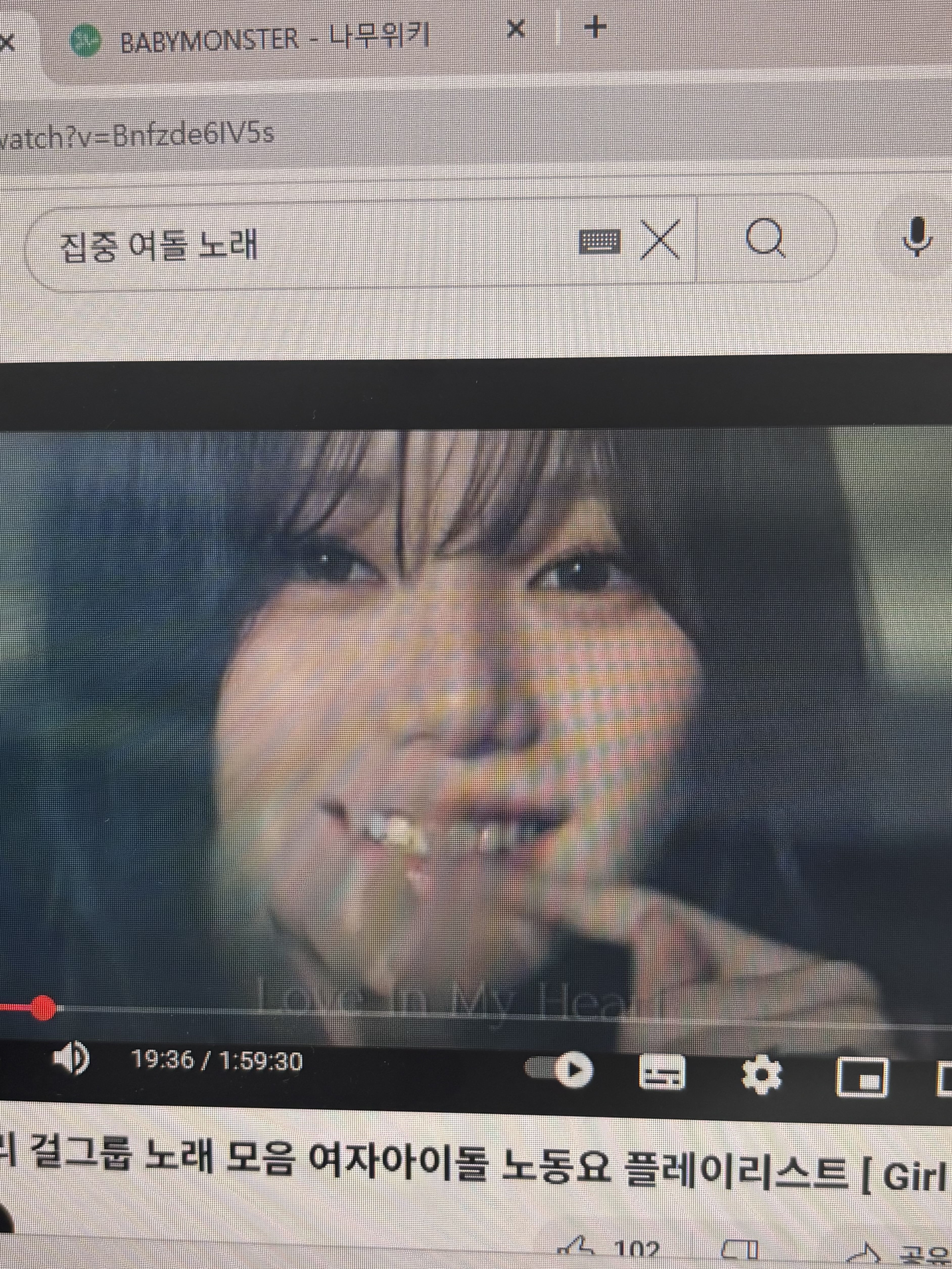 [잡담] 베몬 뮤비 이장면 로라야? | 인스티즈