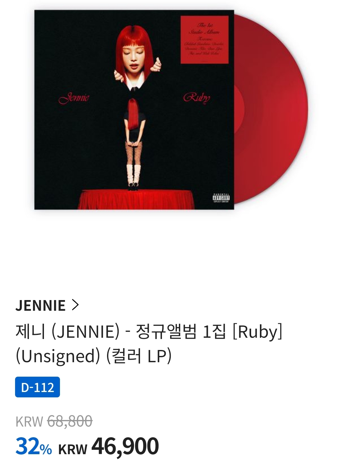[잡담] 집에 턴테이블 없는데 제니 lp 사는거 오바야? | 인스티즈