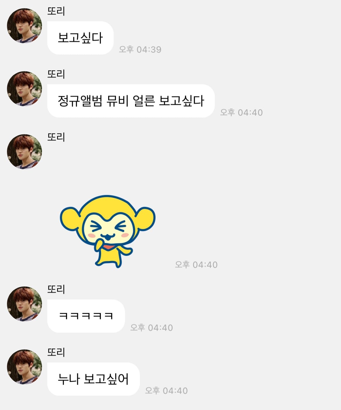 [잡담] 소희 누나들 들었다놨다 | 인스티즈