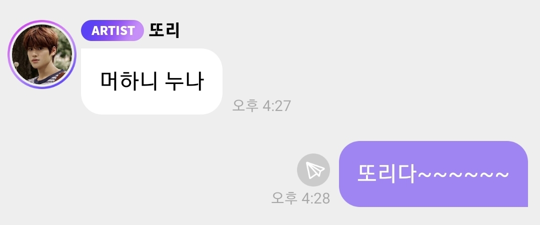 [잡담] 버블잘알들아 종이비행기 표시 뭐야? | 인스티즈