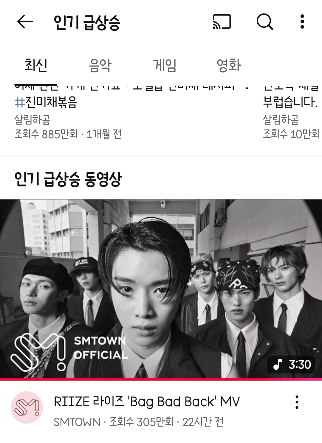[잡담] 라이즈 💯💯💯 인급동 1위다🧡💃🕺 | 인스티즈