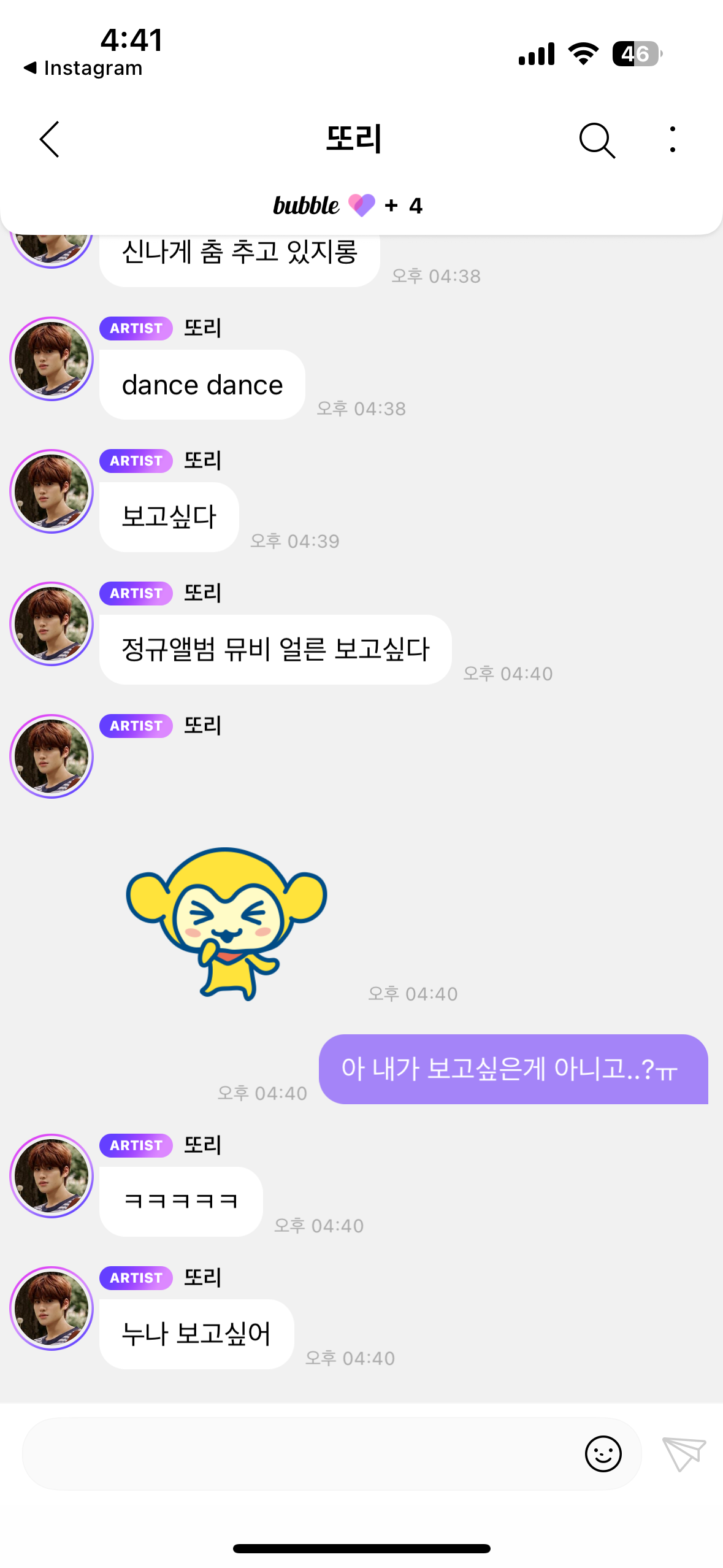 [잡담] 소희 버블 왜캐 설레니 | 인스티즈