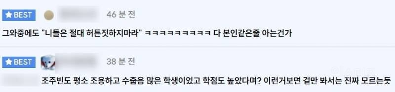 범죄 저질러서 6년다닌 회사 짤릴것 같다는 사람 | 인스티즈