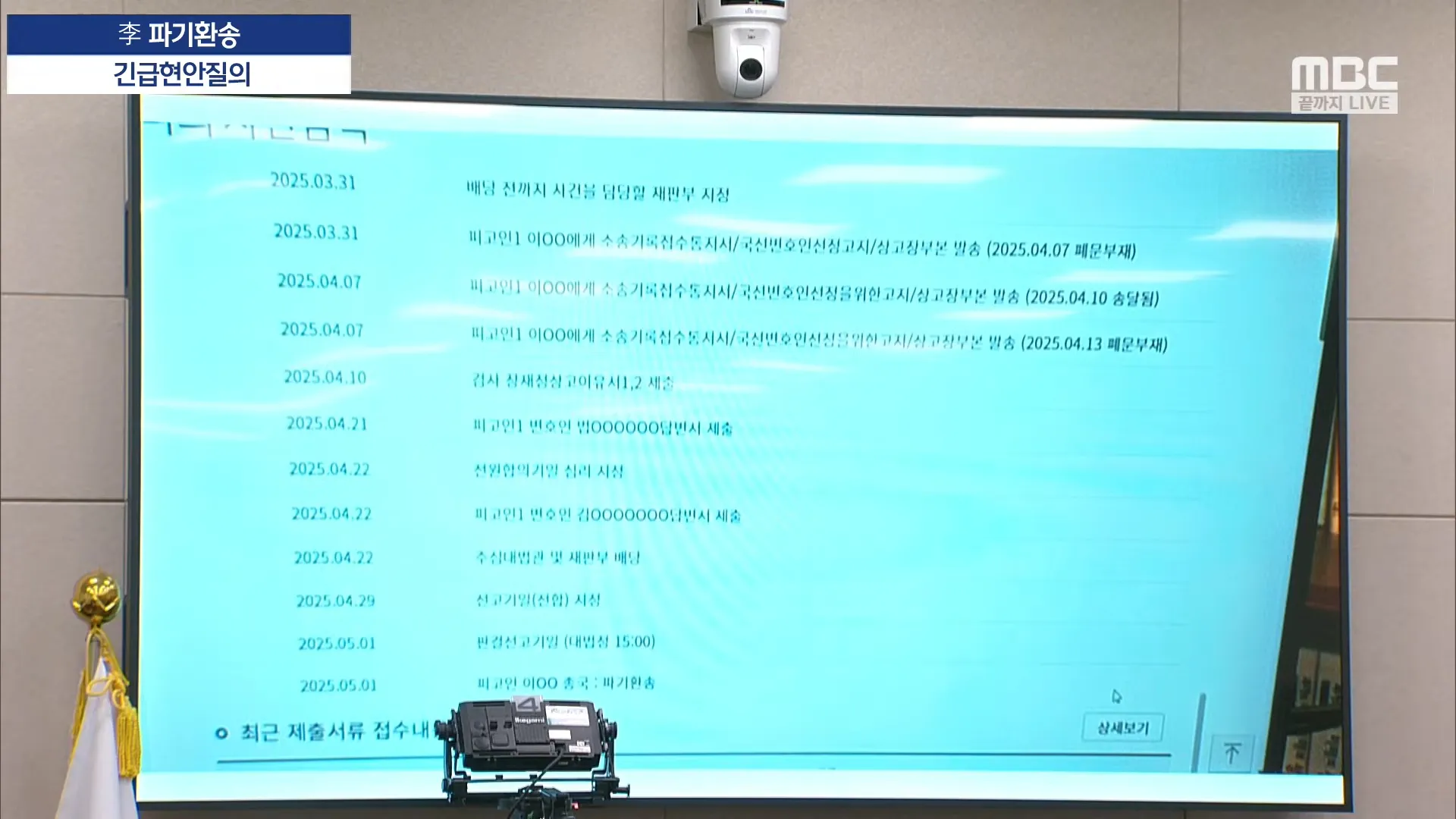 [정보/소식] 대법원, '이재명 3심 소부 지정 전 전원합의기일 심리 지정' 절차 위반 의심 | 인스티즈
