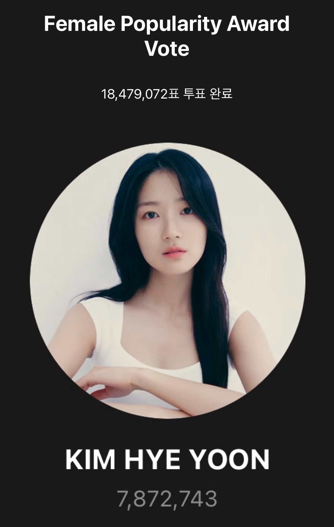 [잡담] 역대급인 올해 백상 인기상이 남긴 것. jpg | 인스티즈