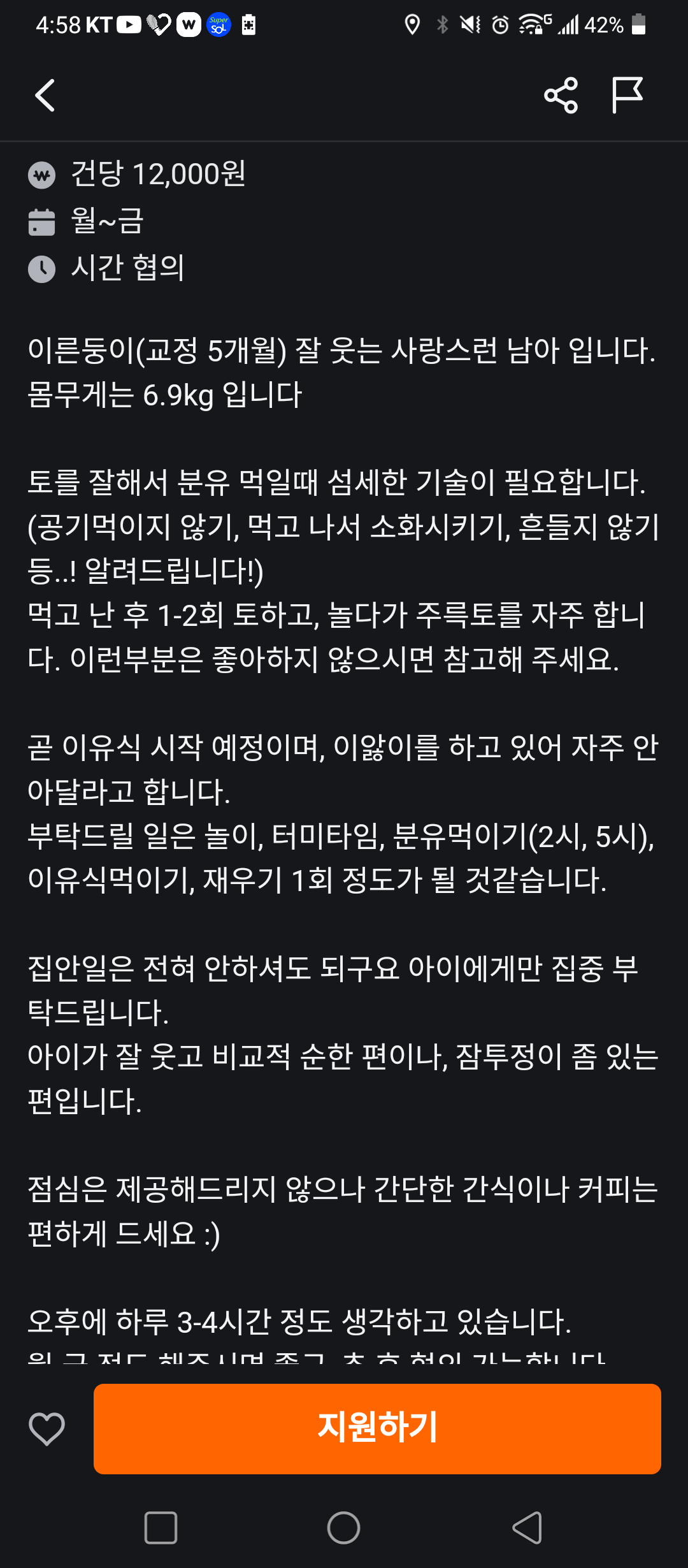 [잡담] 와우 당근보다가 깜짝놀람 | 인스티즈