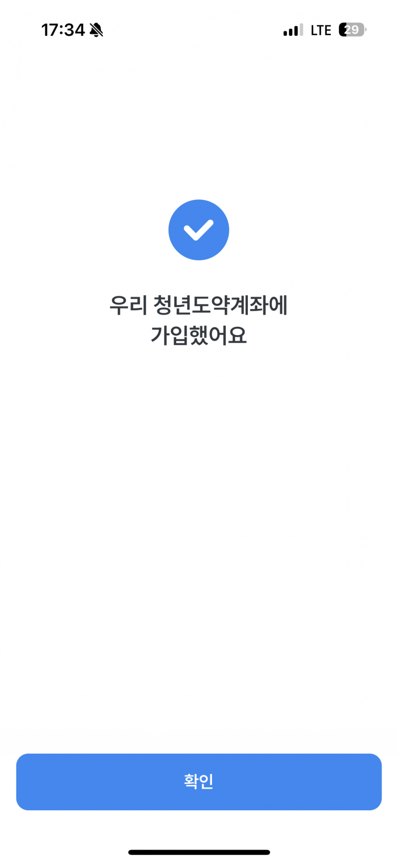 [잡담] 5년 노예계약 완료 ,, | 인스티즈