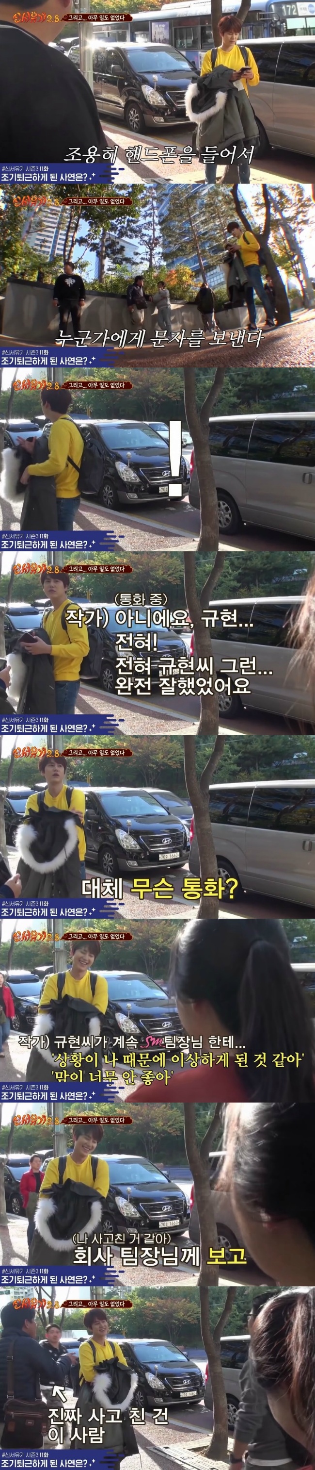 [잡담] 규현 신서유기때 달려온 sm팀장이 지금 5센터장이래 | 인스티즈