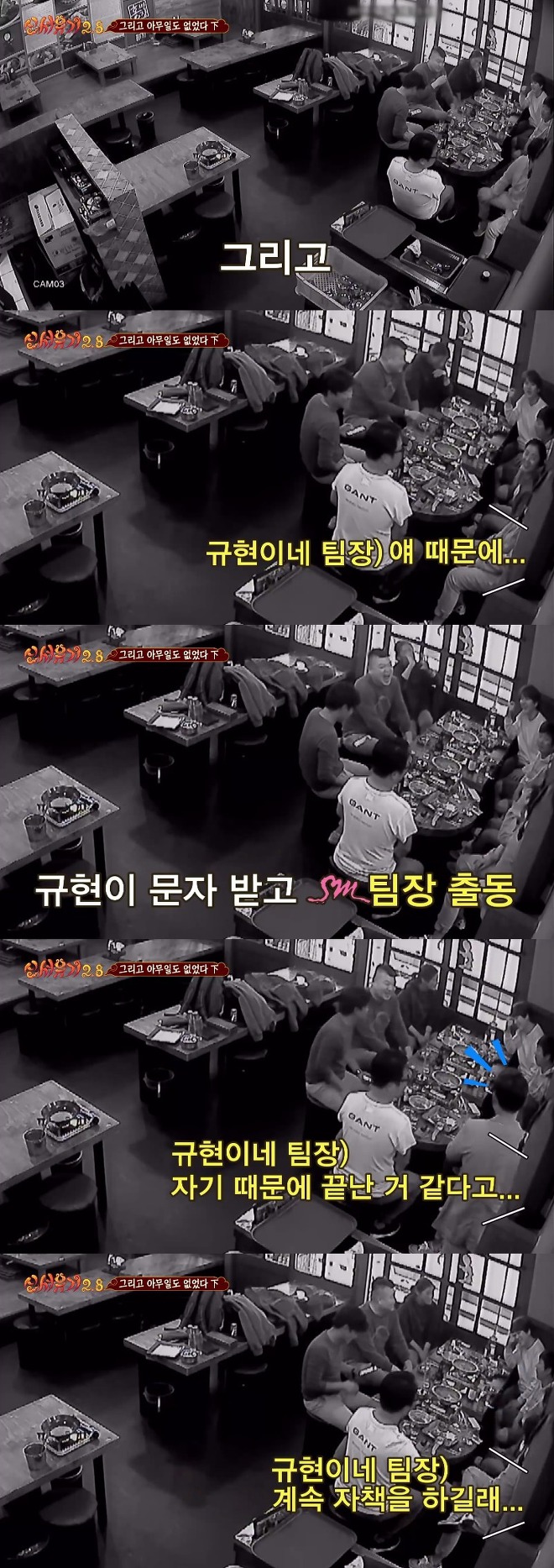 [잡담] 규현 신서유기때 달려온 sm팀장이 지금 5센터장이래 | 인스티즈