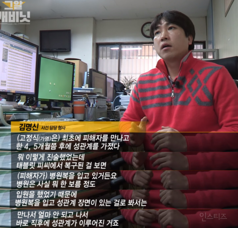 충격... 여중생 임신시킨 40대 연예기획사 대표 사건 담당형사의 발언... | 인스티즈