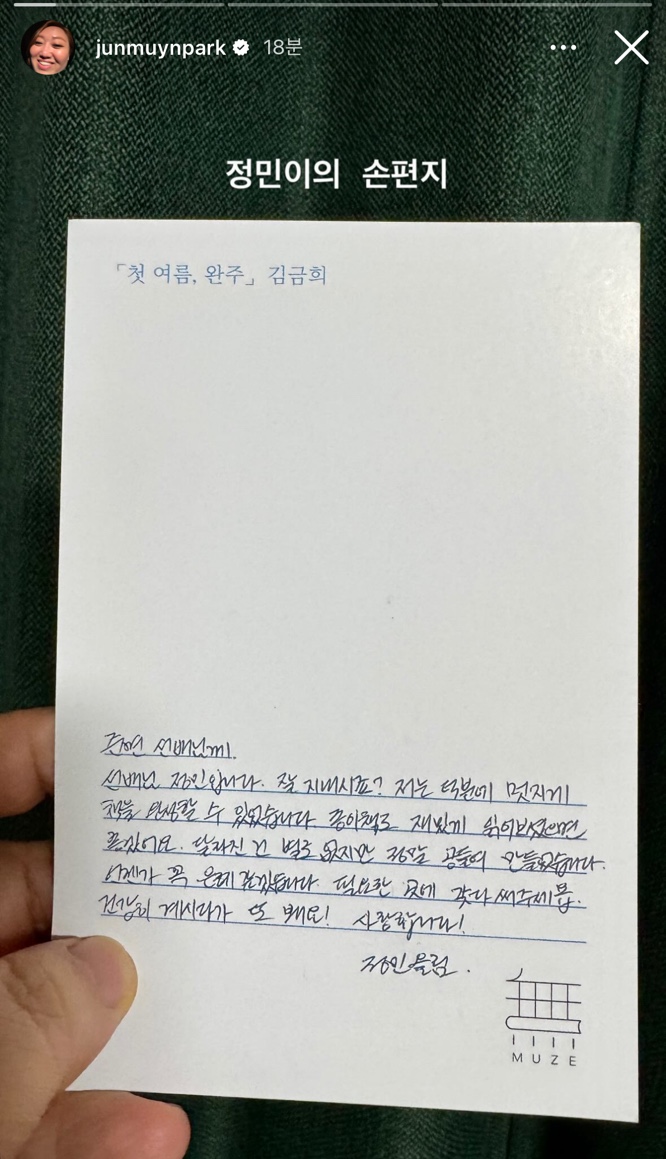 [잡담] 박정민 오디오북 녹음 현장 밀수즈🥹 | 인스티즈