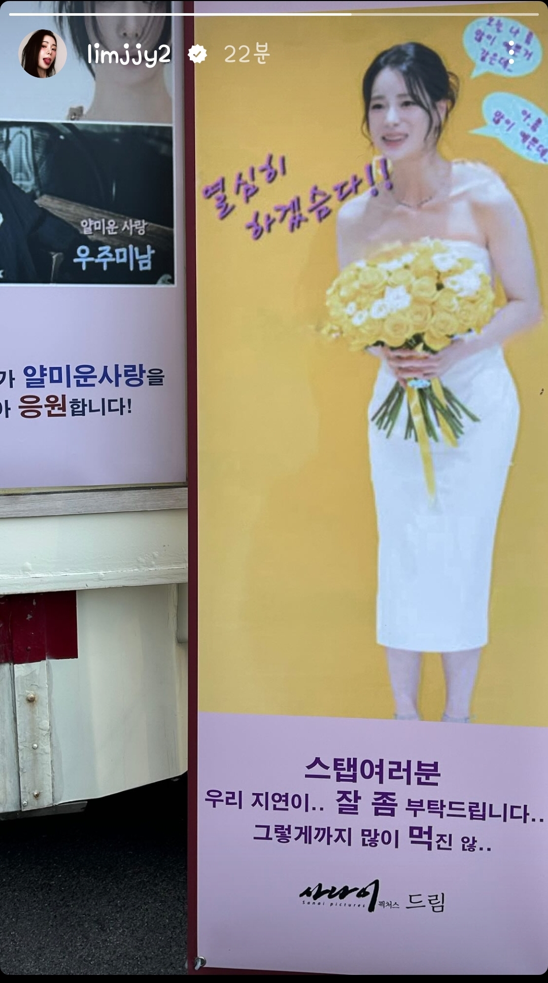 [잡담] 얄미운사랑 임지연 인스스 | 인스티즈