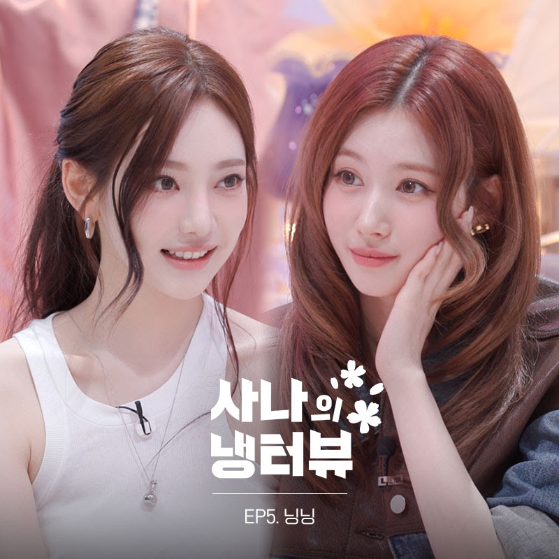 [잡담] 미친 다음주 냉터뷰 게스트 닝닝 | 인스티즈