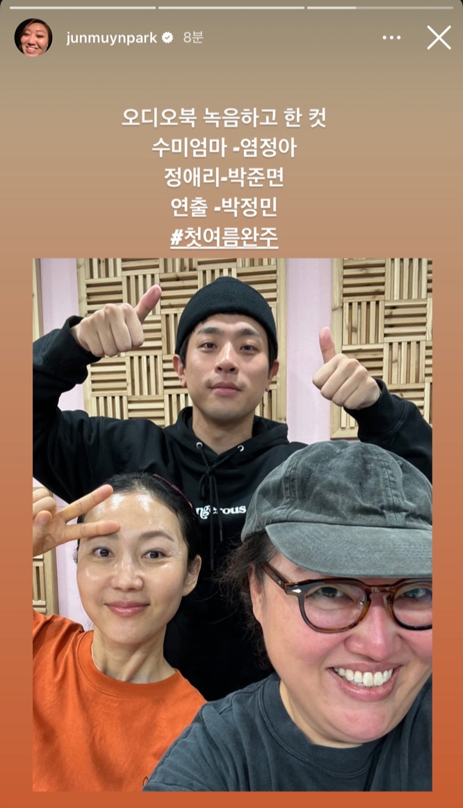 [잡담] 박정민 오디오북 녹음 현장 밀수즈🥹 | 인스티즈