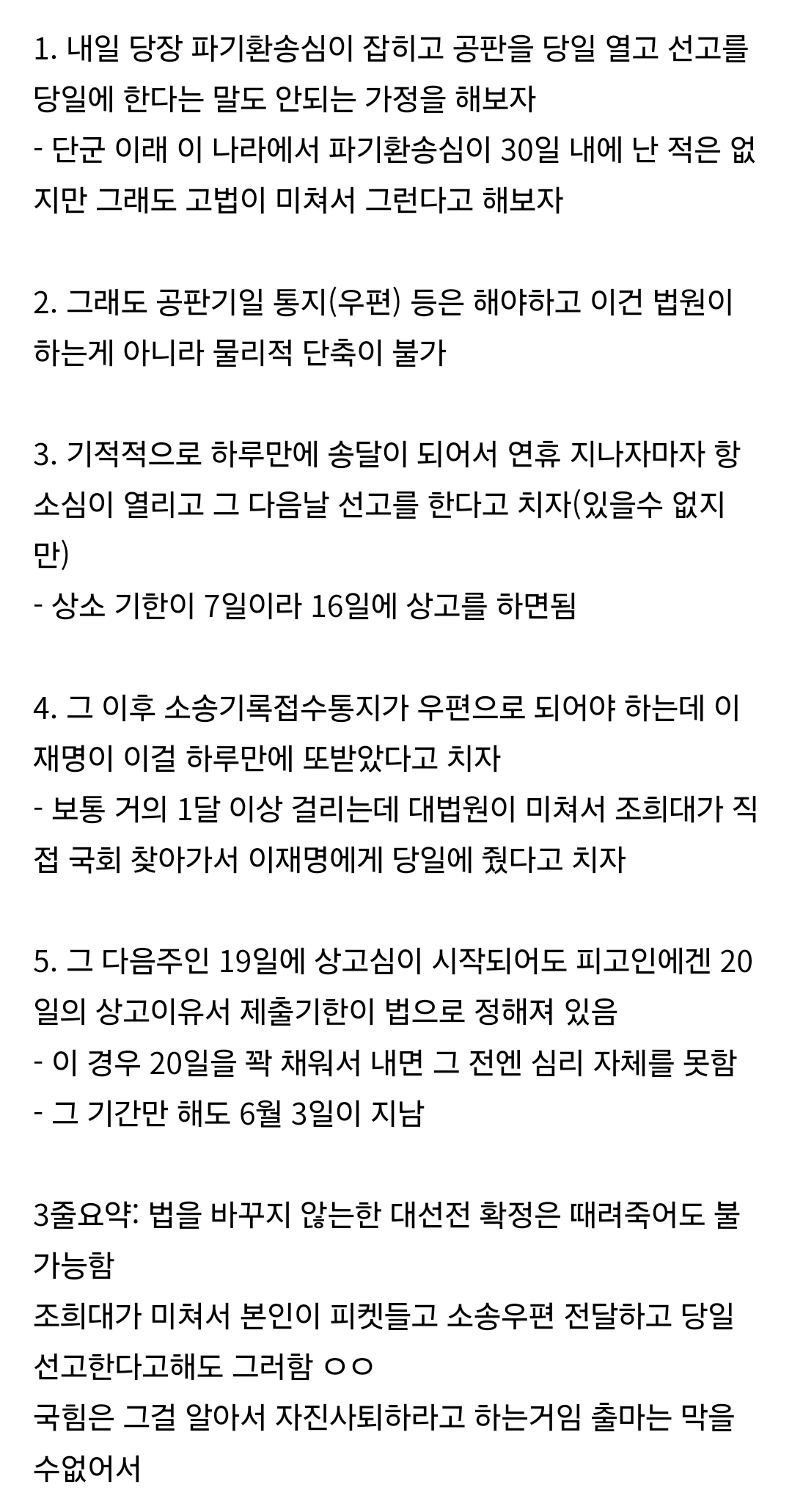[잡담] 지금 이 스토리 그대로 가고 있음 | 인스티즈