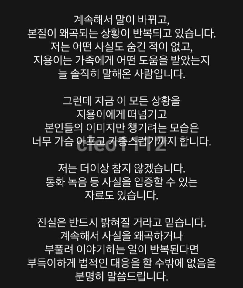 [잡담] 고 강지용 축구선수 와이프 그만 괴롭혔음 좋겠다 | 인스티즈