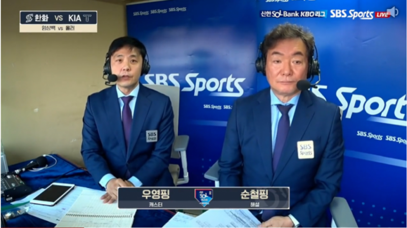 [잡담] 와 중계 보다가 놀랐어 | 인스티즈