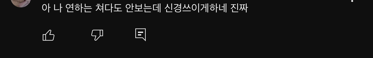 [잡담] 연하 안좋아하는 사람들 있어? 연하가 문제가 아닐수도 있어 | 인스티즈