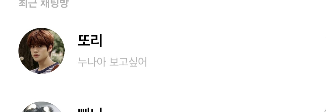 [잡담] 소희 버블 너무 설레 | 인스티즈