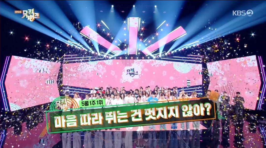 [잡담] 뮤직뱅크 5월 1주 1위 투어스 | 인스티즈