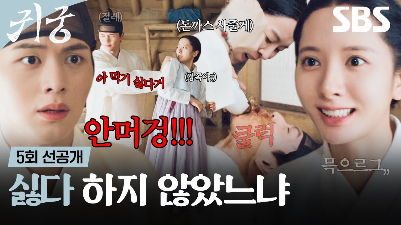 [잡담] 귀궁 선공개 썸넬 넘 귀여워 | 인스티즈