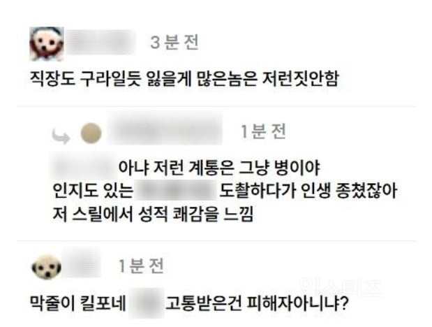 범죄 저질러서 6년다닌 회사 짤릴것 같다는 사람 | 인스티즈