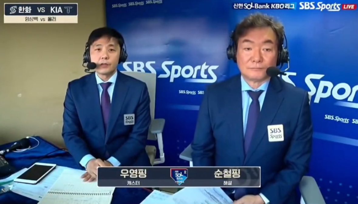 [잡담] 아닠ㅋㅋㅋ 야구 기아랑 한화 경기하는데 라인업 봐 ㅋㅋㅋㅋ 선수들 다 핑됐어 ㅋㅋㅋ | 인스티즈
