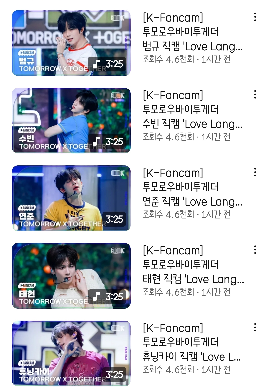 [잡담] 아니..복근보려고🥲 투바투 직캠 첨으로 찾아봤는데 | 인스티즈