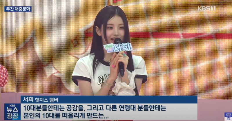 KBS 뉴스에 데뷔했다고 나오는 걸그룹 | 인스티즈
