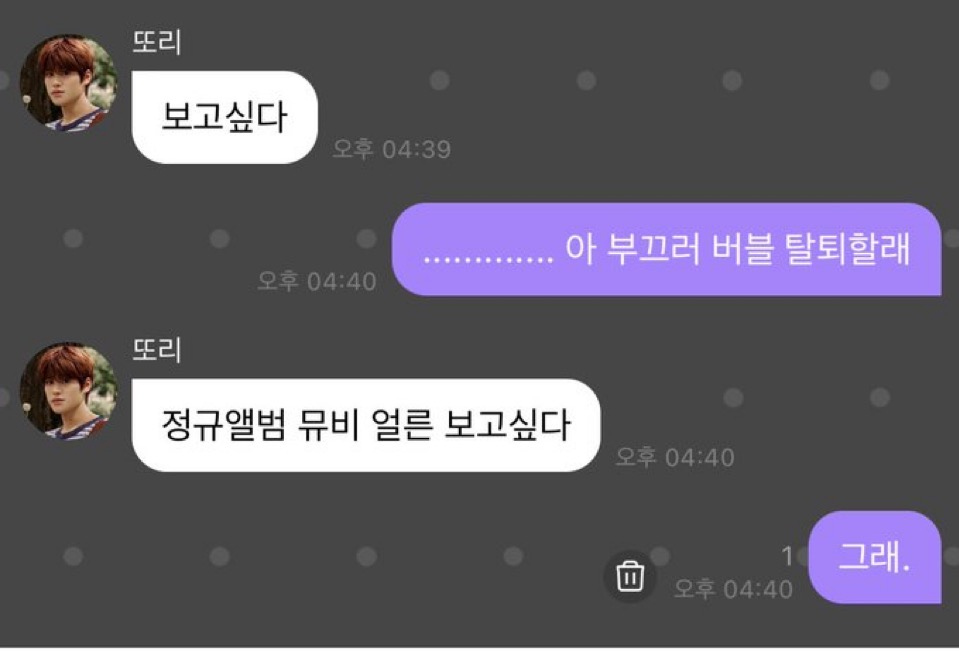 [잡담] 소희 버블 이거 너무 웃기넼ㅋㅋㅋㅋ | 인스티즈