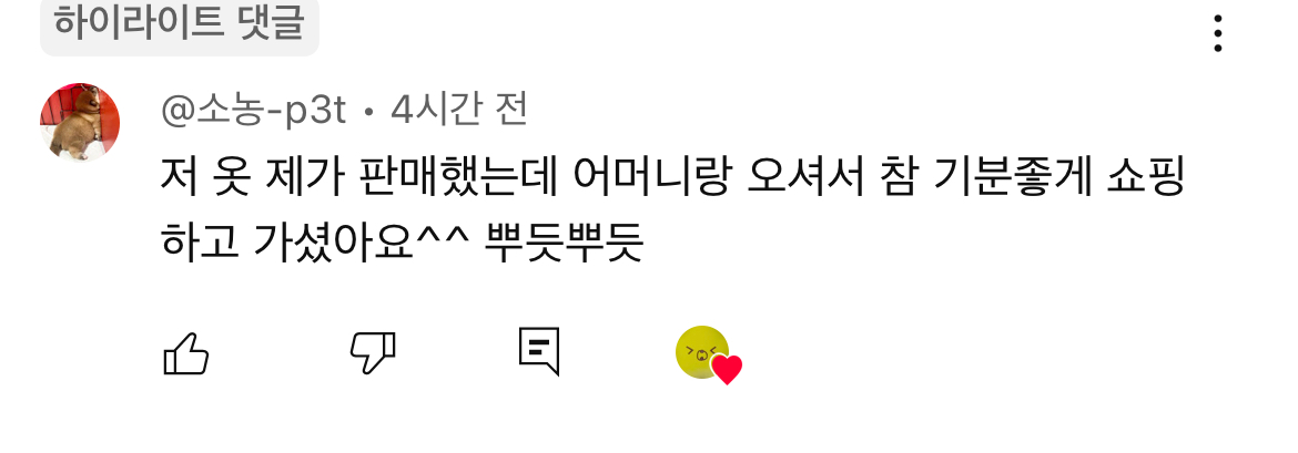 [잡담] 해찬 이 곰돌 자켓 어머니랑 산거래 | 인스티즈