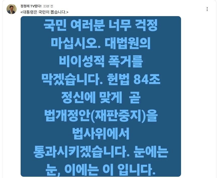 [잡담] 정청래 신경안정제 투여함 믿고 자야겠다 | 인스티즈