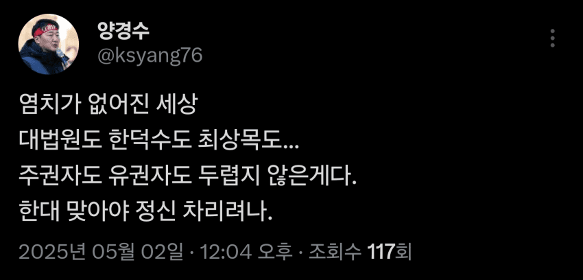 [정리글] 대법원 불법선거개입의 나비효과 | 인스티즈