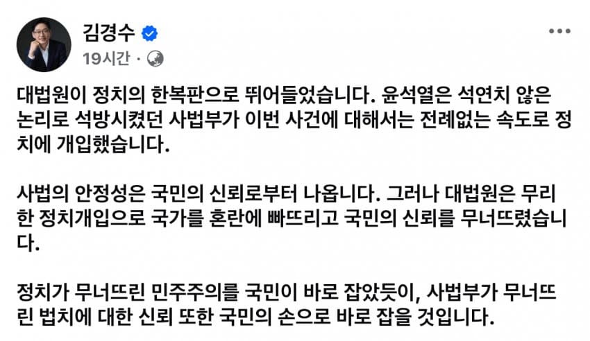 [정리글] 대법원 불법선거개입의 나비효과 | 인스티즈