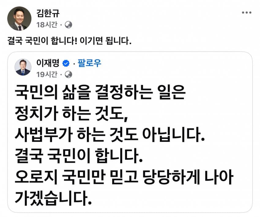 [정리글] 대법원 불법선거개입의 나비효과 | 인스티즈