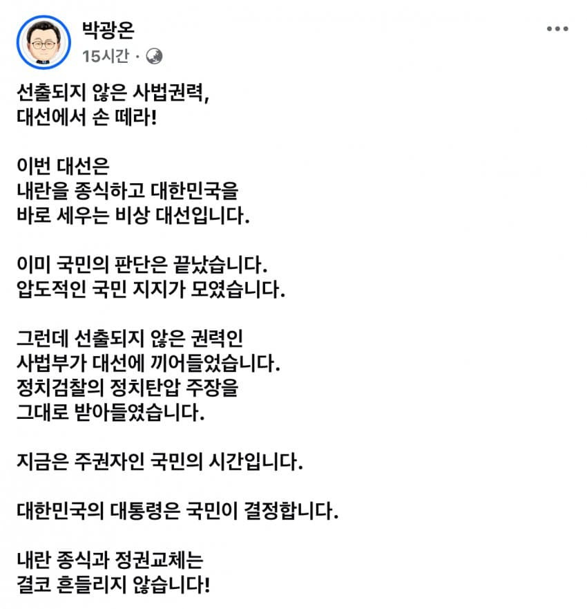 [정리글] 대법원 불법선거개입의 나비효과 | 인스티즈