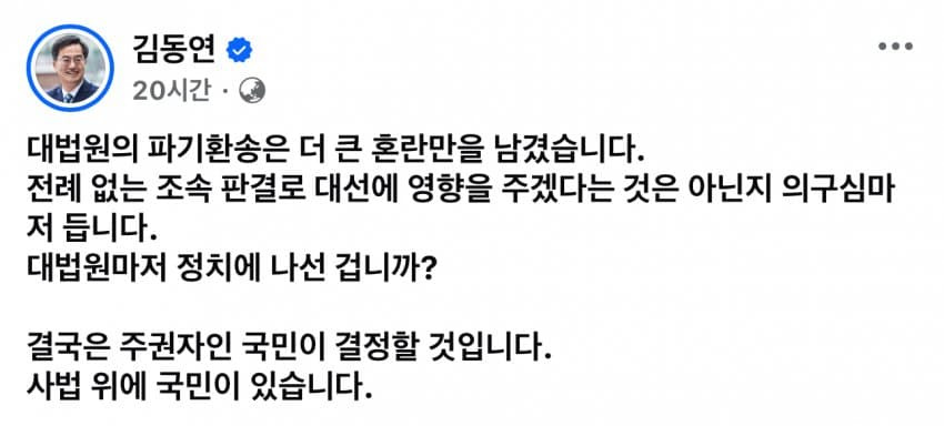 [정리글] 대법원 불법선거개입의 나비효과 | 인스티즈