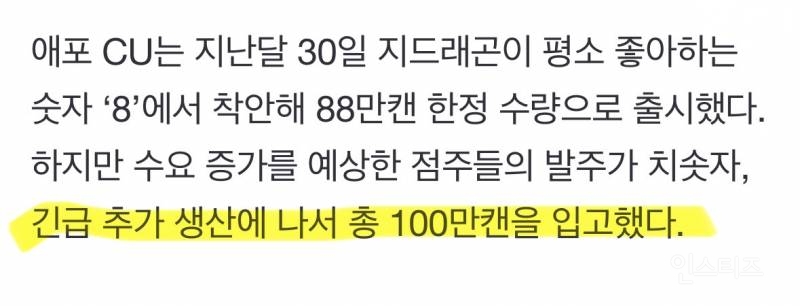 이틀만에 60만캔 팔린 연예인 하이볼ㄷㄷ.JPG | 인스티즈
