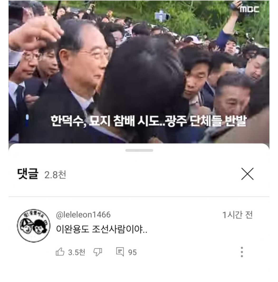 [잡담] 나도 호남출신이야에 대한 베스트 답변.. | 인스티즈