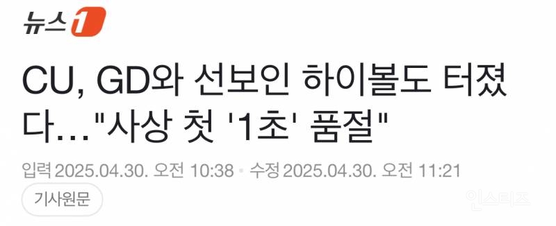 이틀만에 60만캔 팔린 연예인 하이볼ㄷㄷ.JPG | 인스티즈