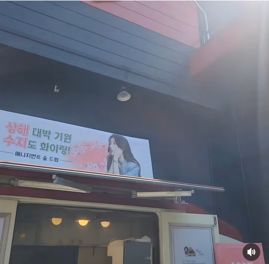 [잡담] 수지 현혹 제목이 상해로 바뀐거야?? | 인스티즈