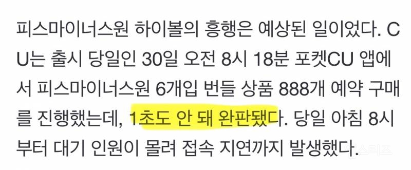 이틀만에 60만캔 팔린 연예인 하이볼ㄷㄷ.JPG | 인스티즈