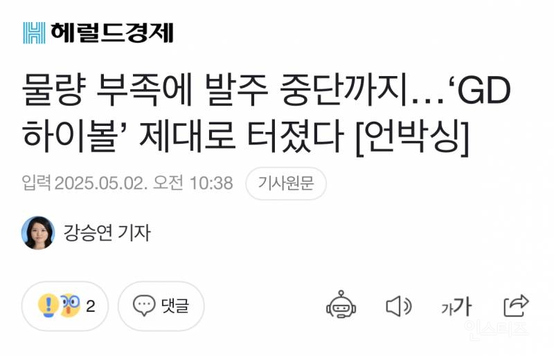 이틀만에 60만캔 팔린 연예인 하이볼ㄷㄷ.JPG | 인스티즈