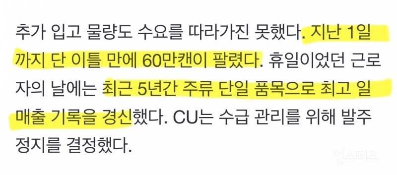 이틀만에 60만캔 팔린 연예인 하이볼ㄷㄷ.JPG | 인스티즈