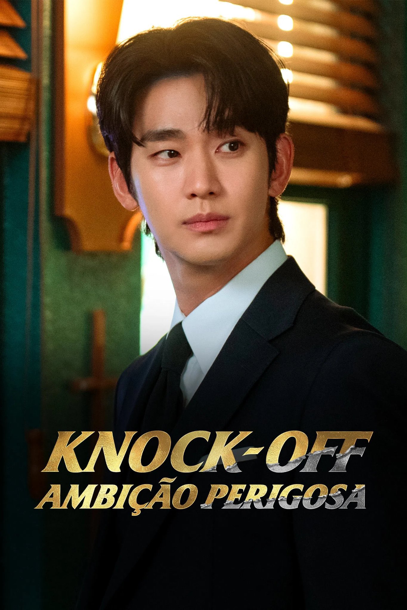 [정보/소식] 디즈니, 넉오프 김수현 새 비주얼 공개 | 인스티즈