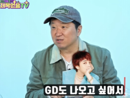 [정보/소식] [단독] 지드래곤 "정형돈, 안 좋아할 수가 없다”…'형용돈죵' 또 '부활' 예고 | 인스티즈